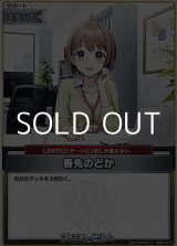 画像: 【C】春先のどか