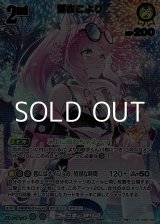 画像: 【UR】博衣こより