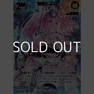 画像: 【UR】博衣こより