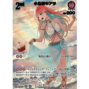 画像: 【UR】小鳥遊キアラ