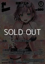 画像: 【UR】白銀ノエル