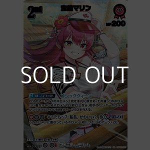 画像: 【UR】宝鐘マリン