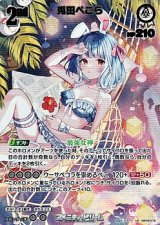 画像: 【UR】兎田ぺこら