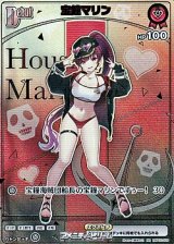 画像: 【HR】宝鐘マリン