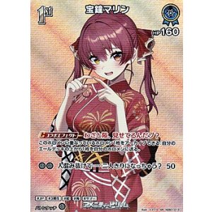 画像: 【SR】宝鐘マリン