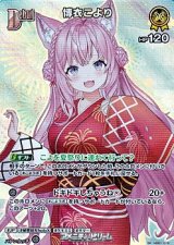 画像: 【SR】博衣こより