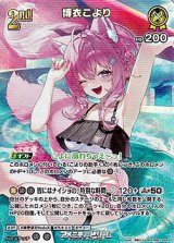 画像: 【SR】博衣こより