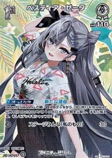 画像: 【SR】ベスティア・ゼータ