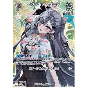 画像: 【SR】ベスティア・ゼータ