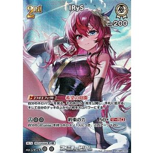 画像: 【SR】IRyS