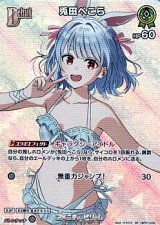 画像: 【SR】兎田ぺこら