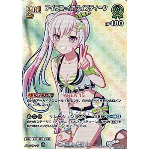 画像: 【SR】アイラニ・イオフィフティーン