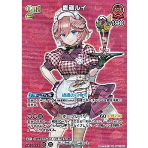 画像: 【SR】鷹嶺ルイ