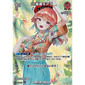 画像: 【SR】小鳥遊キアラ