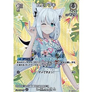 画像: 【SR】白上フブキ