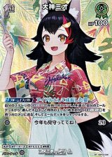 画像: 【SR】大神ミオ