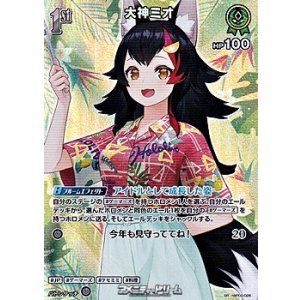 画像: 【SR】大神ミオ