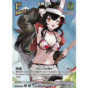 画像: 【SR】大神ミオ