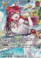 画像: 【SR】宝鐘マリン