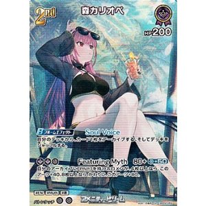画像: 【SR】森カリオペ