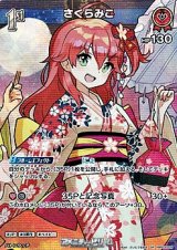 画像: 【SR】さくらみこ