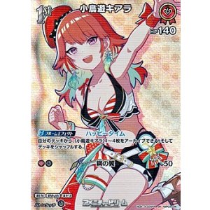 画像: 【SR】小鳥遊キアラ