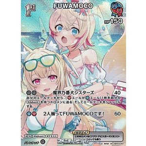 画像: 【SR】FUWAMOCO