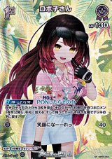 画像: 【SR】ロボ子さん