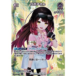 画像: 【SR】ロボ子さん