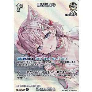 画像: 【SR】博衣こより