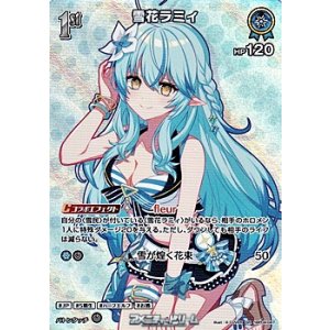 画像: 【SR】雪花ラミィ