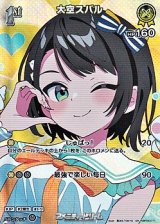画像: 【SR】大空スバル
