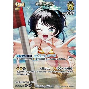 画像: 【SR】大空スバル