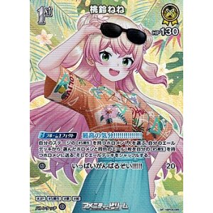 画像: 【SR】桃鈴ねね