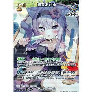 画像: 【SR】猫又おかゆ