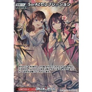 画像: 【SR】SorAZセレブレーション