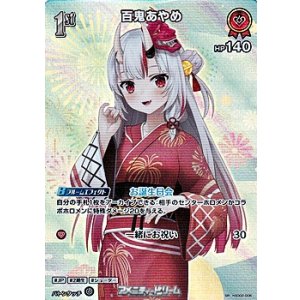 画像: 【SR】百鬼あやめ