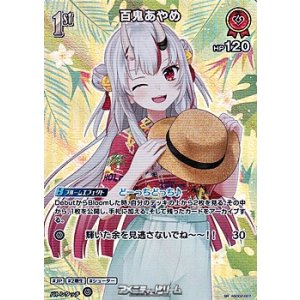 画像: 【SR】百鬼あやめ