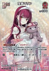 画像: 【SR】宝鐘マリン