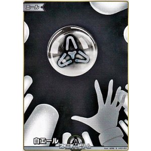 画像: 【S】白エール