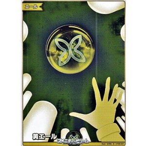 画像: 【S】黄エール