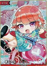 画像: 【SY】赤エール（小鳥遊キアラ）