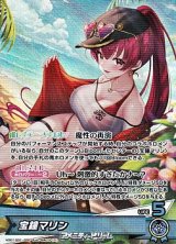 画像: 【OSR】宝鐘マリン