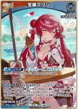 画像: 【RR】宝鐘マリン