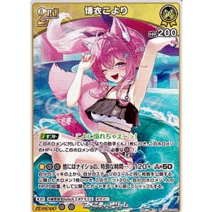画像: 【RR】博衣こより