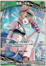 画像: 【RR】風真いろは