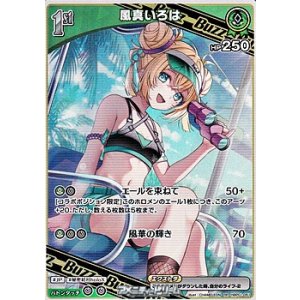 画像: 【RR】風真いろは