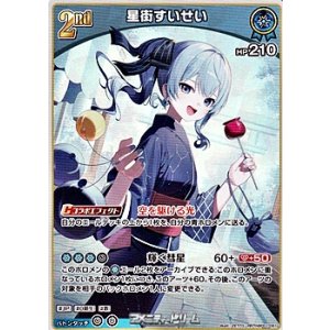 画像: 【RR】星街すいせい