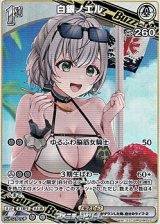 画像: 【RR】白銀ノエル