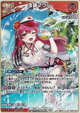 画像: 【RR】宝鐘マリン